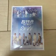 2026年最新】超特急 dvdの人気アイテム - メルカリ