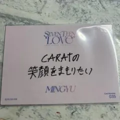 SEVENTEEN MINGYU トレカ