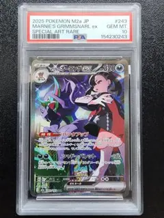 PSA10 マリィのオーロンゲex SAR ポケモンカード - メルカリ