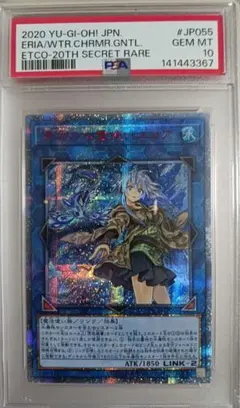 2026年最新】清冽の水霊使いエリア 20th psa10の人気アイテム - メルカリ