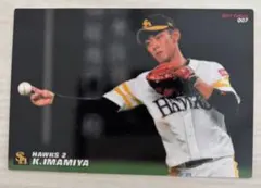 今宮健太 2017 ソフトバンク　カルビー プロ野球チップス カード