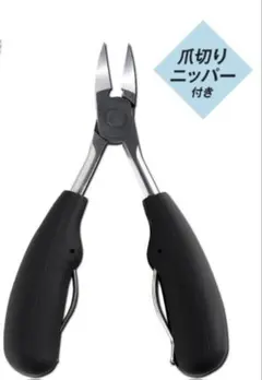 ニッパー型爪切り　巻き爪、硬い爪対応　新品未開封