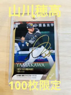 2025年最新】山川穂高 サインカードの人気アイテム - メルカリ