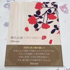 2026年最新】Moran HITOMIの人気アイテム - メルカリ