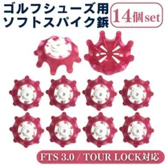 ゴルフ スパイク鋲 ゴルフシューズ 14個 ソフト 靴 交換 互換 クリア 赤のサムネイル