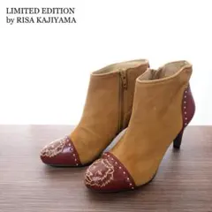 リミテッドエディション スエード×レザー ショートブーツ 22.5 Ｓ 茶