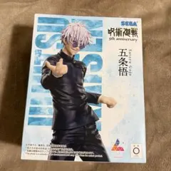 呪術廻戦 5周年 五条悟 フィギュア ラウンドワン限定