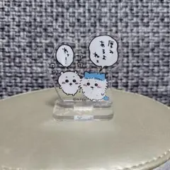 2025年最新】ちいかわ アクリルスタンド たのしい毎日編の人気