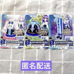 アイカツカード ★ウィンタースプライトコーデ 3枚 氷上スミレ 匿名配送