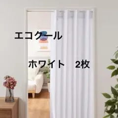 kuraray クラレトレーディング 夏快適 遮熱すだれ 2本セット - メルカリ