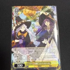 ヴァイス/葬送のフリーレン/RR/“ハロウィンの魔法”フリーレン＆フェルン