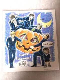 名探偵コナン ハロウィンポストカード 2022
