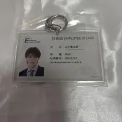 M!LK山中柔太朗アクリルキーホルダー