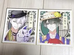 ツキウタ。カラ鉄コラボ 月鉄祭 ミニ色紙Procellarum 霜月隼 水無月涙