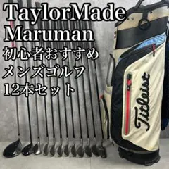 最高級マジェスティ入！ 訳あり 格安 豪華14本 メンズフルセット【A130】 最高級マジェスティ入！ 訳あり 格安 豪華14本 メンズフルセット【A130