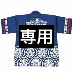 ドジャース 法被 2025 開幕戦 大谷翔平 SHOHEI 東京 シリーズ - メルカリ