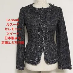 Le souk★ルスーク★ノーカラージャケット★セレモニー★ツイード★日本製★Ｓのサムネイル