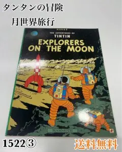 Explorers on the Moon by Herge
