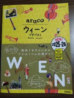 arucoウィーン　2025-26