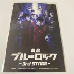 ブルステ特典