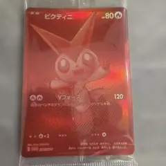 2026年最新】ビクティニ争奪戦の人気アイテム - メルカリ