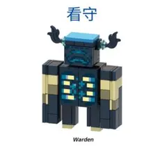 人気商品 看守 マインクラフト 1体 レゴ互換　ミニフィグ