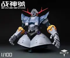 未組立品 1/100 ジオング似 mg海外製 プラモデル - メルカリ