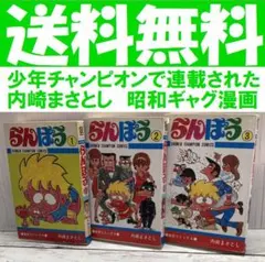 2025年最新】昭和ギャグ漫画の人気アイテム - メルカリ
