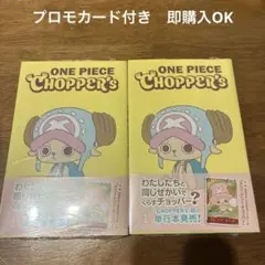 2026年最新】ワンピースチョッパーズの人気アイテム - メルカリ