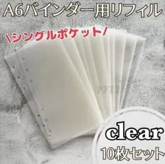 バインダー貯金 ファイル