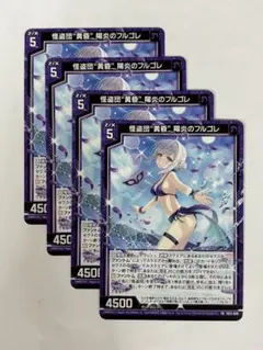 怪盗団 黄昏 陽炎のフルゴレ　2枚セット　箔押しプロモ　ゼクス　Z/X 怪盗団 黄昏 陽炎のフルゴレ 2枚セット 箔押しプロモ ゼクス Z/X
