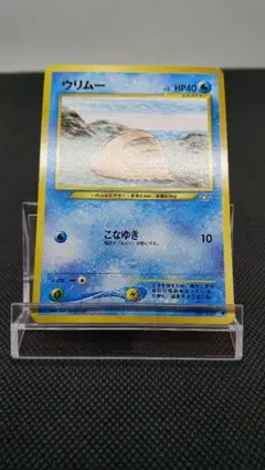 ポケモンカード 旧裏 ウリムー