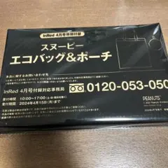 スヌーピー　エコバッグ&ポーチ