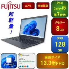 F12F【超軽量】富士通 フルHD/i5第7世代/20GB/SSD512GB - メルカリ