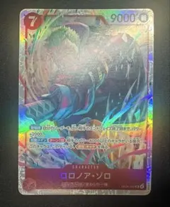 ワンピースカード　ロロノアゾロ　SR 極美品