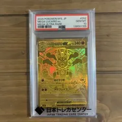 2026年最新】メガルカリオ URの人気アイテム - メルカリ