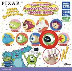 ピクサーリング ディズニー