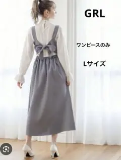 【GRL】バックリボンワンピース ブルー Lサイズ