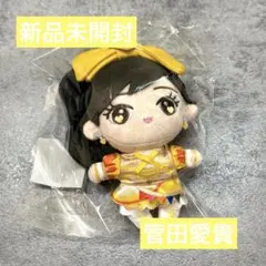 菅田愛貴　ぬいぐるみキーホルダーのサムネイル