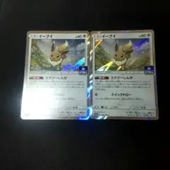 イーブイ ジムプロモ sm 2枚 まとめ売り