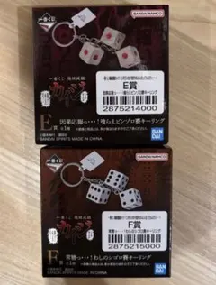 カイジ 一番くじ サイコロ 2個セット - メルカリ