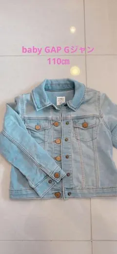 baby GAP Gジャン　5years 110㎝