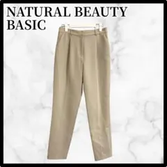 【フォロー割あり❗❗】NATURAL BEAUTY BASIC スラックス M