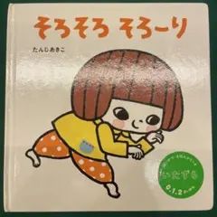 【中古】 さくらんぼクラブにクロがきた さくらんぼクラブにクロがきた／古田 足日 ／1981年／岩崎書店
