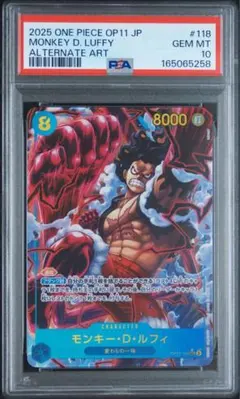 PSA10】ルフィ R パラレル ワンピースカード OP10-111 - メルカリ