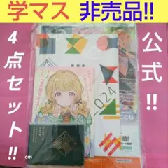 私立初星学園生徒手帳　新品 2025年最新】初星学園 手帳の人気アイテム - メルカリ