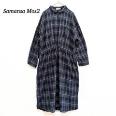 SM2 サマンサモスモス シャツワンピース【M】チェック柄 前開き ナチュラル