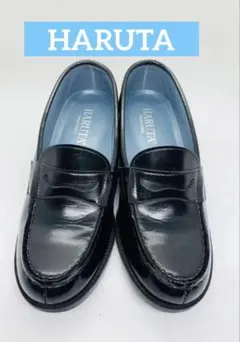 HARUTA ローファー 黒 NKT 46030 2414