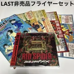 2026年最新】RED SPIDER one drop mixの人気アイテム - メルカリ