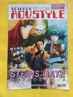 2026年最新】steins gateの人気アイテム - メルカリ